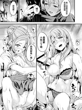 [洨五組] [DATE] 同居する粘液 第5話 [DL版]_078