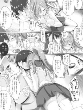 (C95) [どぶのほとり。 (氷室しゅんすけ)] プロデューサー!!ばりばり好いと～よ (アイドルマスター シャイニーカラーズ)_005