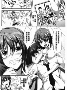 [風的工房][キャンベル議長] しすたーず・サンドイッチ 淫姊蕩妹 肉慾的三明治_006