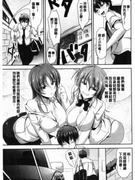 [風的工房][キャンベル議長] しすたーず・サンドイッチ 淫姊蕩妹 肉慾的三明治_009