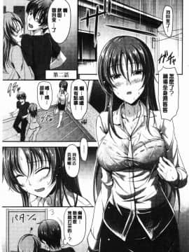 [風的工房][キャンベル議長] しすたーず・サンドイッチ 淫姊蕩妹 肉慾的三明治_031