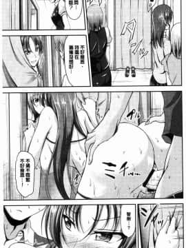 [風的工房][キャンベル議長] しすたーず・サンドイッチ 淫姊蕩妹 肉慾的三明治_089