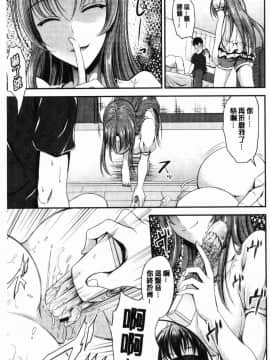 [風的工房][キャンベル議長] しすたーず・サンドイッチ 淫姊蕩妹 肉慾的三明治_157