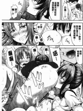 [風的工房][キャンベル議長] しすたーず・サンドイッチ 淫姊蕩妹 肉慾的三明治_167