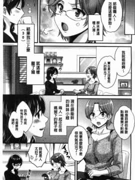 [風的工房][ポン貴花田] おっとりみだらな三上さん 孄淑優雅又淫亂的三上小姐_006