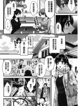 [風的工房][ポン貴花田] おっとりみだらな三上さん 孄淑優雅又淫亂的三上小姐_007
