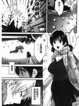 [風的工房][ポン貴花田] おっとりみだらな三上さん 孄淑優雅又淫亂的三上小姐_008