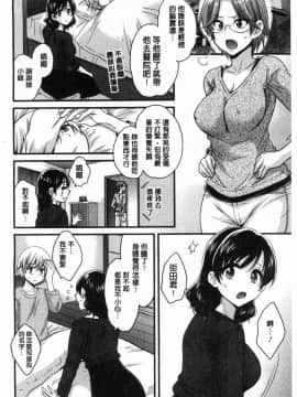 [風的工房][ポン貴花田] おっとりみだらな三上さん 孄淑優雅又淫亂的三上小姐_009