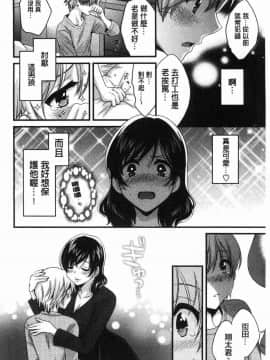 [風的工房][ポン貴花田] おっとりみだらな三上さん 孄淑優雅又淫亂的三上小姐_011