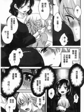 [風的工房][ポン貴花田] おっとりみだらな三上さん 孄淑優雅又淫亂的三上小姐_012