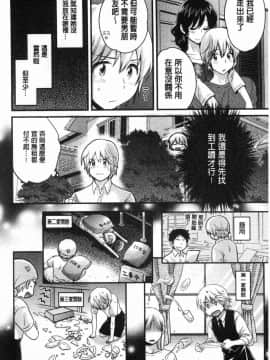 [風的工房][ポン貴花田] おっとりみだらな三上さん 孄淑優雅又淫亂的三上小姐_049