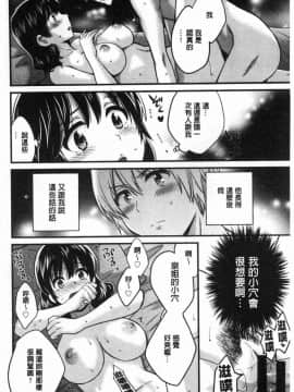 [風的工房][ポン貴花田] おっとりみだらな三上さん 孄淑優雅又淫亂的三上小姐_057
