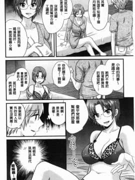 [風的工房][ポン貴花田] おっとりみだらな三上さん 孄淑優雅又淫亂的三上小姐_083