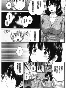 [風的工房][ポン貴花田] おっとりみだらな三上さん 孄淑優雅又淫亂的三上小姐_104