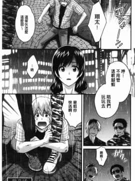 [風的工房][ポン貴花田] おっとりみだらな三上さん 孄淑優雅又淫亂的三上小姐_116