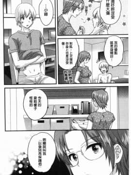 [風的工房][ポン貴花田] おっとりみだらな三上さん 孄淑優雅又淫亂的三上小姐_119