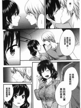 [風的工房][ポン貴花田] おっとりみだらな三上さん 孄淑優雅又淫亂的三上小姐_137