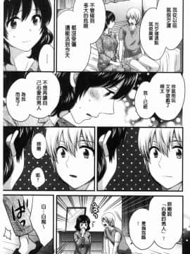 [風的工房][ポン貴花田] おっとりみだらな三上さん 孄淑優雅又淫亂的三上小姐_140