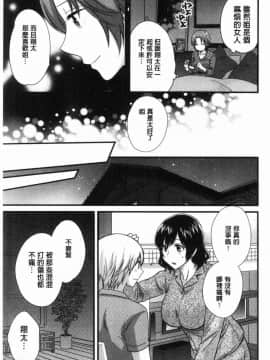 [風的工房][ポン貴花田] おっとりみだらな三上さん 孄淑優雅又淫亂的三上小姐_144