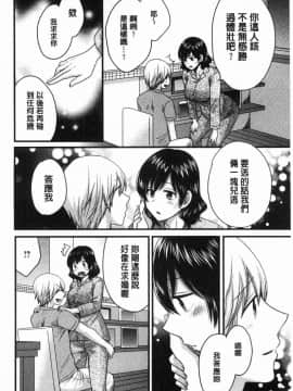 [風的工房][ポン貴花田] おっとりみだらな三上さん 孄淑優雅又淫亂的三上小姐_145