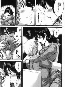 [風的工房][ポン貴花田] おっとりみだらな三上さん 孄淑優雅又淫亂的三上小姐_146