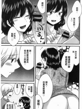 [風的工房][ポン貴花田] おっとりみだらな三上さん 孄淑優雅又淫亂的三上小姐_148