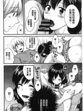 [風的工房][ポン貴花田] おっとりみだらな三上さん 孄淑優雅又淫亂的三上小姐_149