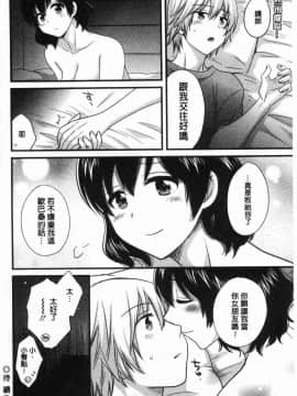 [風的工房][ポン貴花田] おっとりみだらな三上さん 孄淑優雅又淫亂的三上小姐_153