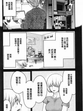 [風的工房][ポン貴花田] おっとりみだらな三上さん 孄淑優雅又淫亂的三上小姐_155
