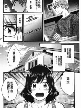 [風的工房][ポン貴花田] おっとりみだらな三上さん 孄淑優雅又淫亂的三上小姐_157
