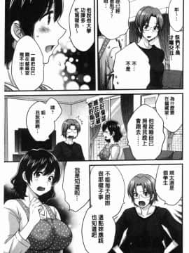 [風的工房][ポン貴花田] おっとりみだらな三上さん 孄淑優雅又淫亂的三上小姐_158