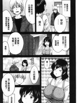 [風的工房][ポン貴花田] おっとりみだらな三上さん 孄淑優雅又淫亂的三上小姐_159