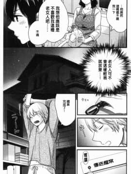[風的工房][ポン貴花田] おっとりみだらな三上さん 孄淑優雅又淫亂的三上小姐_160