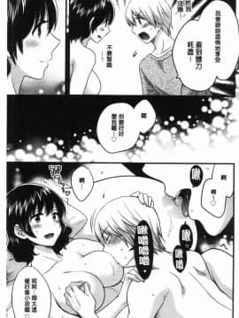 [風的工房][ポン貴花田] おっとりみだらな三上さん 孄淑優雅又淫亂的三上小姐_164