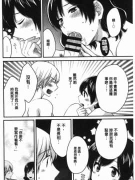 [風的工房][ポン貴花田] おっとりみだらな三上さん 孄淑優雅又淫亂的三上小姐_167