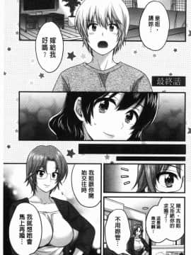 [風的工房][ポン貴花田] おっとりみだらな三上さん 孄淑優雅又淫亂的三上小姐_172