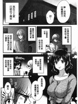 [風的工房][ポン貴花田] おっとりみだらな三上さん 孄淑優雅又淫亂的三上小姐_173