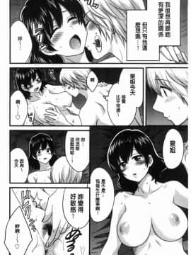 [風的工房][ポン貴花田] おっとりみだらな三上さん 孄淑優雅又淫亂的三上小姐_175