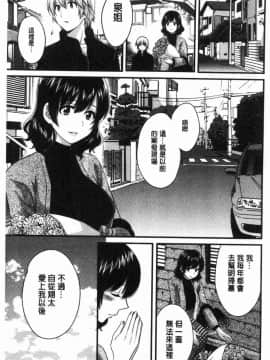 [風的工房][ポン貴花田] おっとりみだらな三上さん 孄淑優雅又淫亂的三上小姐_186