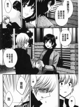[風的工房][ポン貴花田] おっとりみだらな三上さん 孄淑優雅又淫亂的三上小姐_187