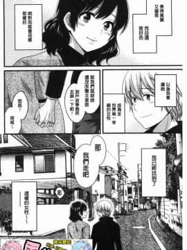 [風的工房][ポン貴花田] おっとりみだらな三上さん 孄淑優雅又淫亂的三上小姐_189