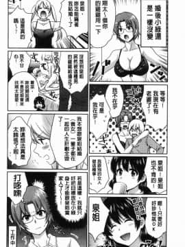 [風的工房][ポン貴花田] おっとりみだらな三上さん 孄淑優雅又淫亂的三上小姐_191