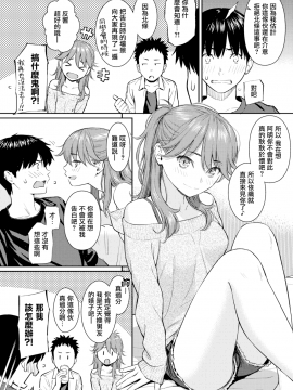 [ホムンクルス] サクラサク (COMIC快楽天 2019年4月号) [無邪気漢化組] [MJK-19-Z1546] [無修正]_MJK-19-Z1546-002