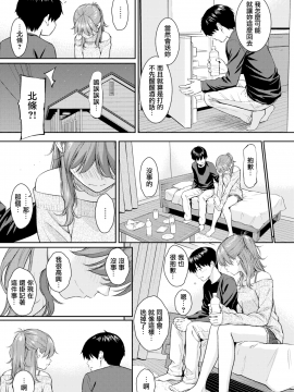 [ホムンクルス] サクラサク (COMIC快楽天 2019年4月号) [無邪気漢化組] [MJK-19-Z1546] [無修正]_MJK-19-Z1546-005