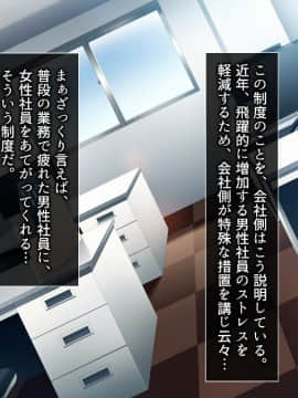 (同人CG集) [やまなし娘。 (奈倉ゆまり)] ちょろすぎメス社員にヤりたい放題な社員性活_002_001_text