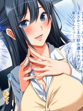 (同人CG集) [やまなし娘。 (奈倉ゆまり)] ちょろすぎメス社員にヤりたい放題な社員性活_004_003_text