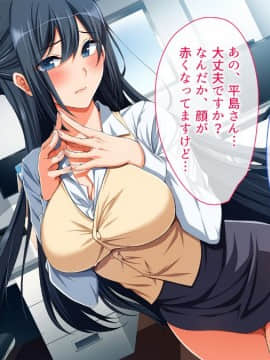 (同人CG集) [やまなし娘。 (奈倉ゆまり)] ちょろすぎメス社員にヤりたい放題な社員性活_010_009_text
