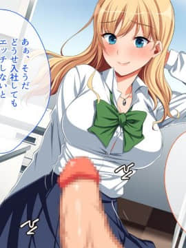 (同人CG集) [やまなし娘。 (奈倉ゆまり)] ちょろすぎメス社員にヤりたい放題な社員性活_140_139_text