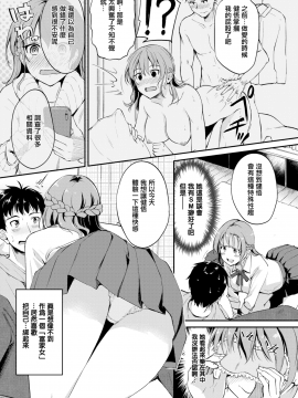 [れぐでく] お痛いのはお好きですか？ (COMIC快楽天ビースト 2019年4月号) [無邪気漢化組][MJK-19-Z1566][無修正]_MJK-19-Z1566-002