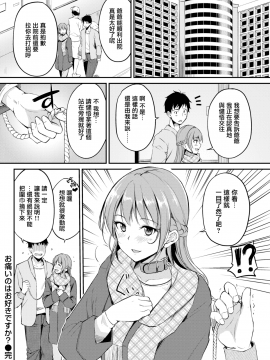 [れぐでく] お痛いのはお好きですか？ (COMIC快楽天ビースト 2019年4月号) [無邪気漢化組][MJK-19-Z1566][無修正]_MJK-19-Z1566-018